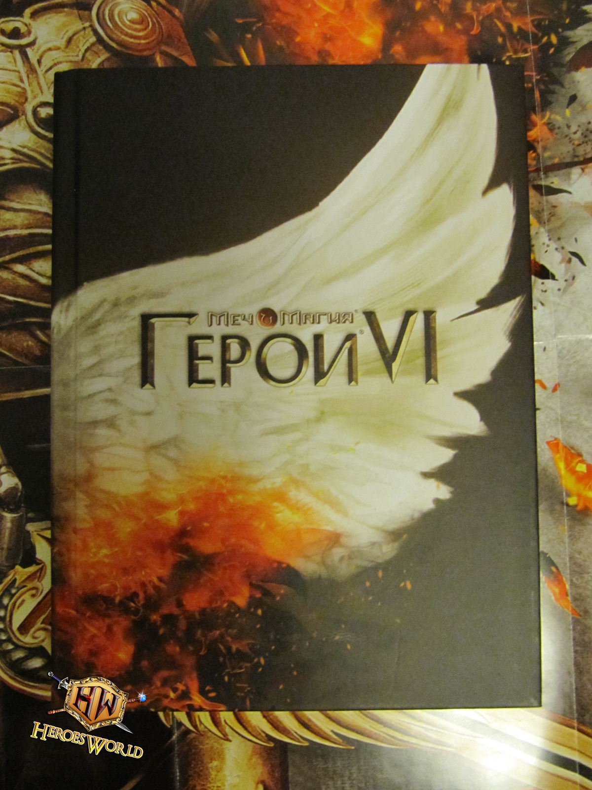 Heroes 6 - Фото коллекционного издания. Книга.